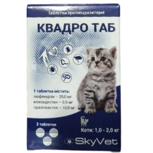 Таблетки для котов 1-2 кг КвадроТаб противопаразитарное средство №3 SkyVet срок 11.2026 Таблетки для котов 1-2 кг КвадроТаб противопаразитарное средство №3 SkyVet срок 11.2026