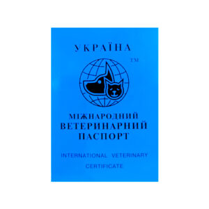 Паспорт ветеринарный универсальный синий