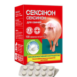 Сексинон для свиней таблетки № 100 Якісна допомога O.L.KAR