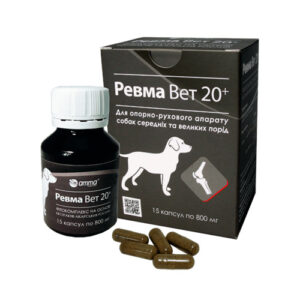 РЕВМА ВЕТ 20 + 15капсул опорно-двигательного аппарата для собак средней и крупной пород AMMA