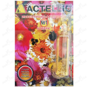 Аctellic инсектицид-акарицид 7 мл для сада и огорода