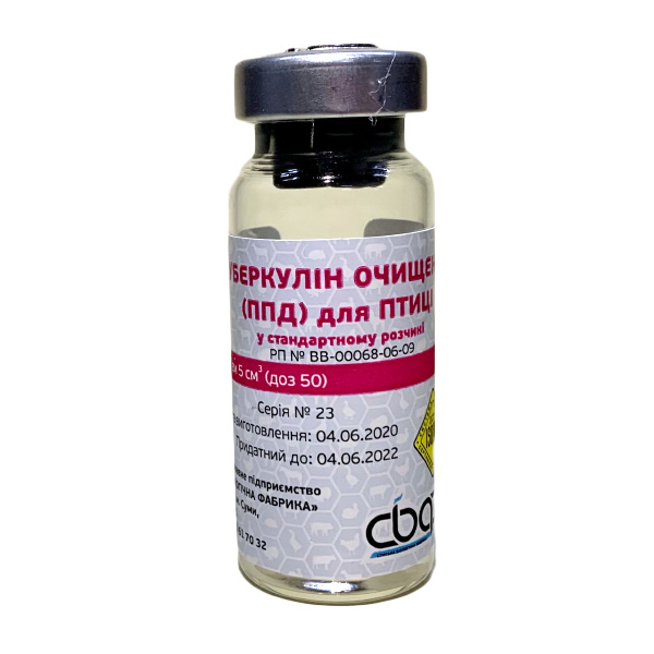 Туберкулин очищенный ППД для птиц 5 мл 50 доз Туберкулин очищенный ППД для птиц 5 мл 50 доз