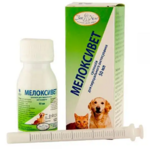 Суспензия для собак и кошек Мелоксивет 1%  противовоспалительная 50 мл ЗооХелс
