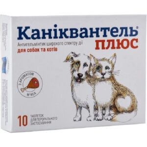 Каниквантел плюс таб. №10 Haupt Pharma  Германия