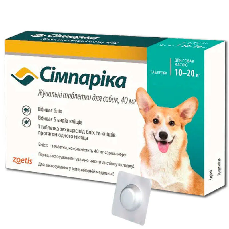 Таблетка для собак 10-20 кг Симпарика 40 мг 1 таблетка Zoetis Таблетка для собак 10-20 кг Симпарика 40 мг 1 таблетка Zoetis