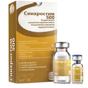 Синхростим 500 5Доз + растворитель