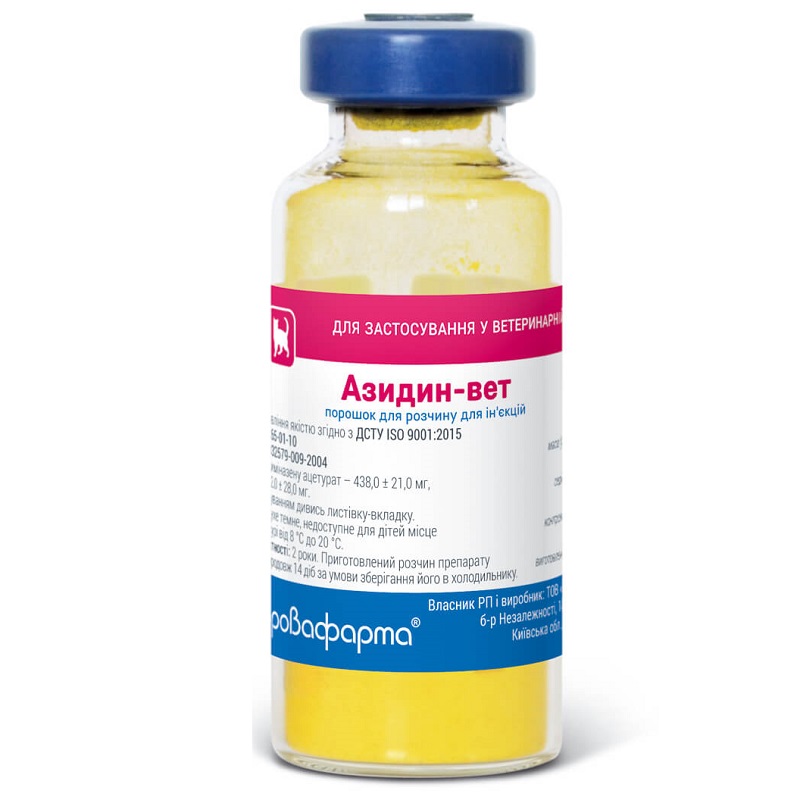 Порошок для инъекций Азидин-вет для лечения пироплазмоза 2,4 г Бровафарма срок 04.2026 Порошок для инъекций Азидин-вет для лечения пироплазмоза 2,4 г Бровафарма срок 04.2026