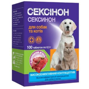 Таблетки для котов и собак Сексинон для регуляции половой активности со вкусом мяса №100  O.L.KAR срок 05.2026