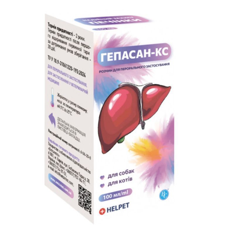 Раствор Гепатопротектор кормовая добавка для лечения и защиты печени у собак Helpet Гепасан-КС 100 мл Раствор Гепатопротектор кормовая добавка для лечения и защиты печени у собак Helpet Гепасан-КС 100 мл