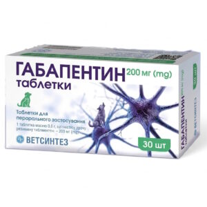 Габапентин таб.200мг №30 Ветсінтез