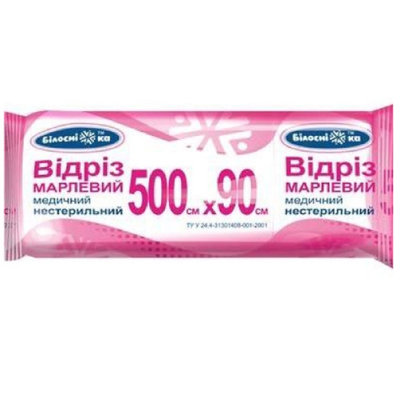 Марлевый отрез 500 * 90 см медицинский нестерильный Белоснежка срок 11.2026 Марлевый отрез 500 * 90 см медицинский нестерильный Белоснежка срок 11.2026
