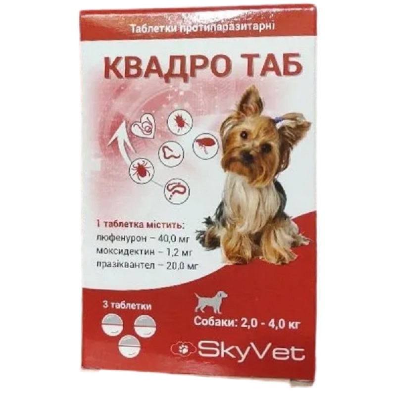Таблетки для собак 2-4 кг КвадроТаб противопаразитарное средство №3 SkyVet срок 11.2026 Таблетки для собак 2-4 кг КвадроТаб противопаразитарное средство №3 SkyVet срок 11.2026