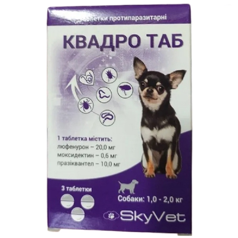 Таблетки для собак 1-2 кг КвадроТаб противопаразитарное средство №3 SkyVet срок 11.2026 Таблетки для собак 1-2 кг КвадроТаб противопаразитарное средство №3 SkyVet срок 11.2026