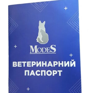 Паспорт Ветеринарный синий Modes Паспорт Ветеринарный синий Modes