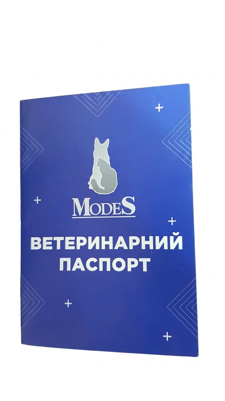 Паспорт Ветеринарный синий Modes Паспорт Ветеринарный синий Modes