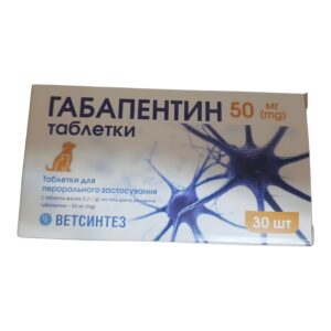 Габапентин таб. 50 мг №30 Ветсинтез